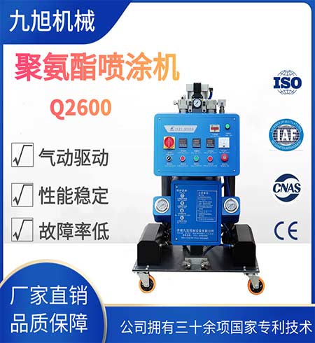 Q2600可移動(dòng)聚氨酯發(fā)泡機(jī)